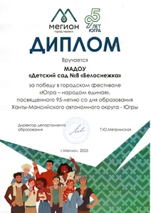 Сертификат участника олимпиады для дошкольников